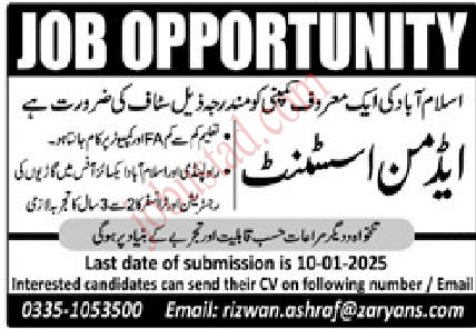 Latest Admin Assistant Jobs in Islamabad January 2025