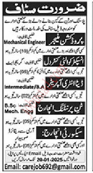 Latest Data Entry Operator Jobs in Lahore January 2025