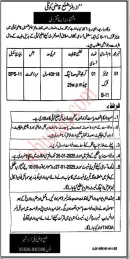 Latest Junior Clerk Jobs in Kotli AJK January 2025