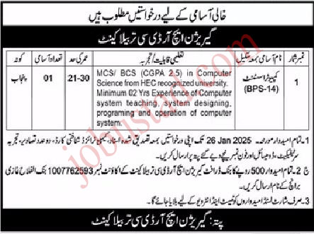 Latest Pak Army Garrison HRDC Jobs in Tarbela Cantt January 2025