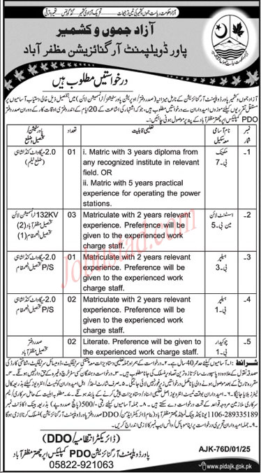 Latest Power Development Organization Jobs In Muzaffarabad January 2025 Advertisement 