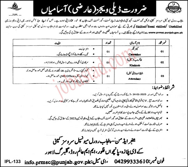 Latest Punjab Rural Municipal Services Company Jobs in Lahore January 2025