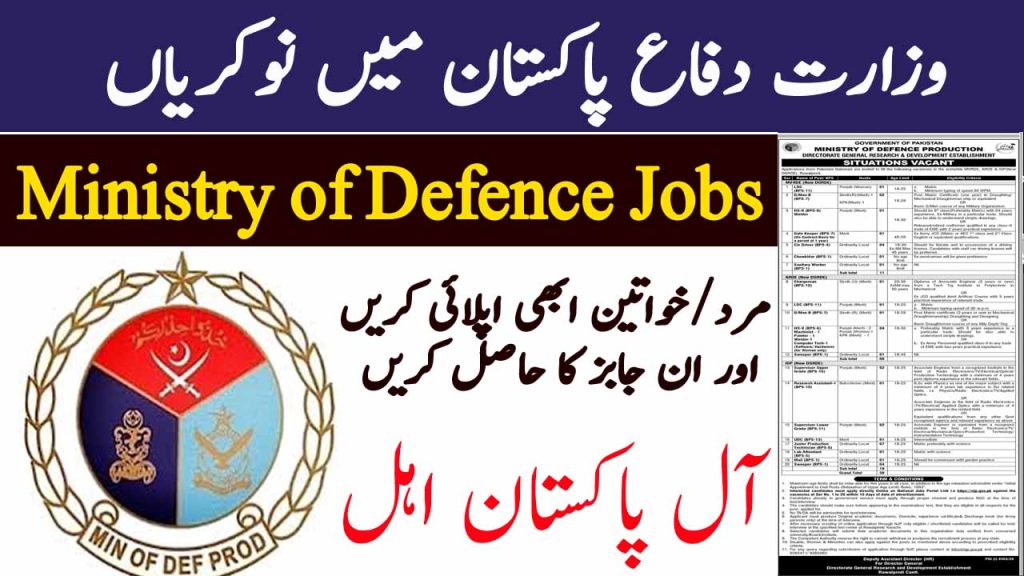 Ministry of Defence Production Jobs in Pakistan January 2025
