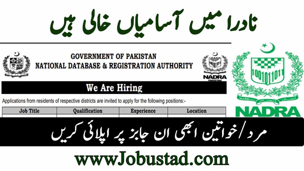National Database & Registration Authority Jobs in KPK January 2025