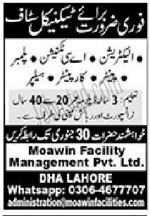 New Technical Staff Jobs In Lahore January 2025 Advertisement