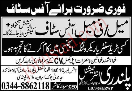 Plandri International Compnay Jobs in Rawalpindi January 2025