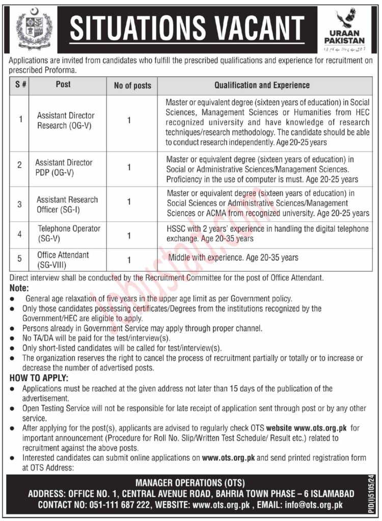 Public Sector Organization Jobs