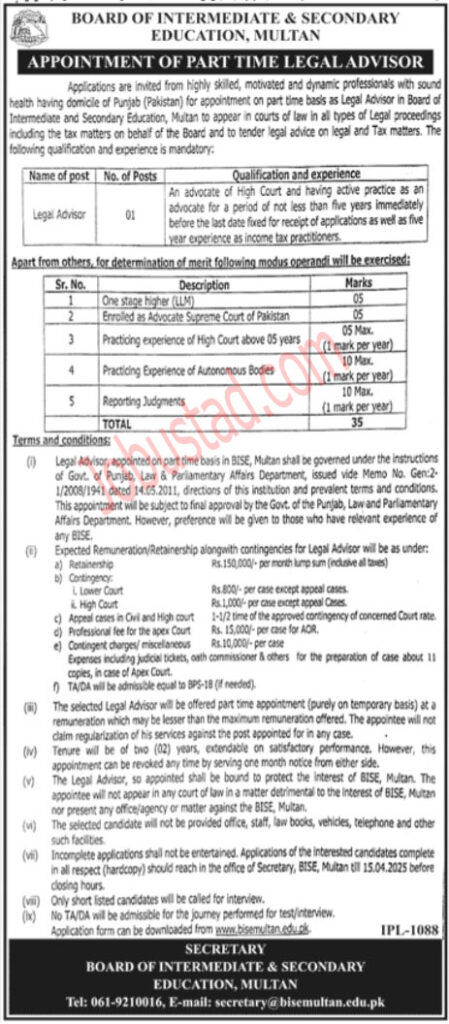 BISE Multan Jobs March 2025 