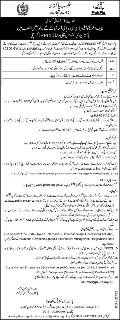 Ministry of Commerce Jobs in Karachi July 2025